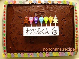 nonchans5.チョコレートケーキ
