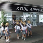 神戸空港「どきどきするよ」